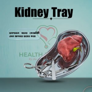Kidney Tray 8 inch